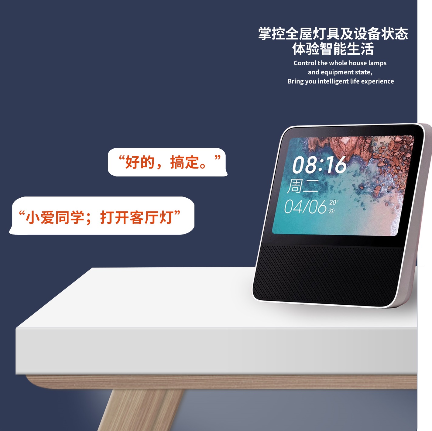  智能家居系列二：小米智能家居怎么樣？